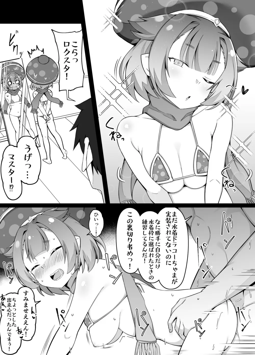 今月のエロ漫画②