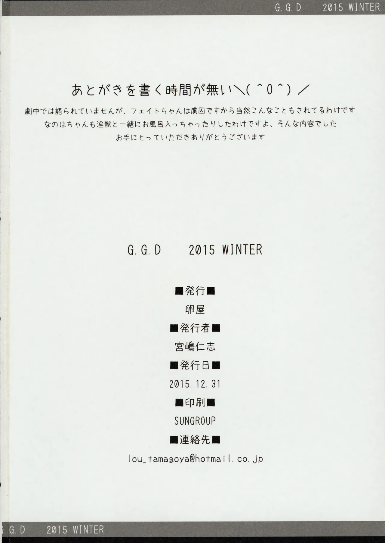 G.G.D 2015.WINTER 24ページ