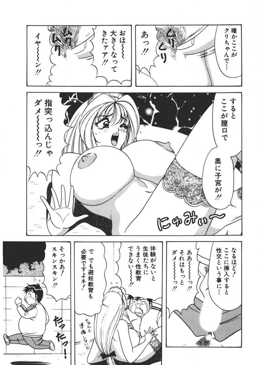 くりーむバニラ Vol. 2 ケーキ乳頭 138ページ