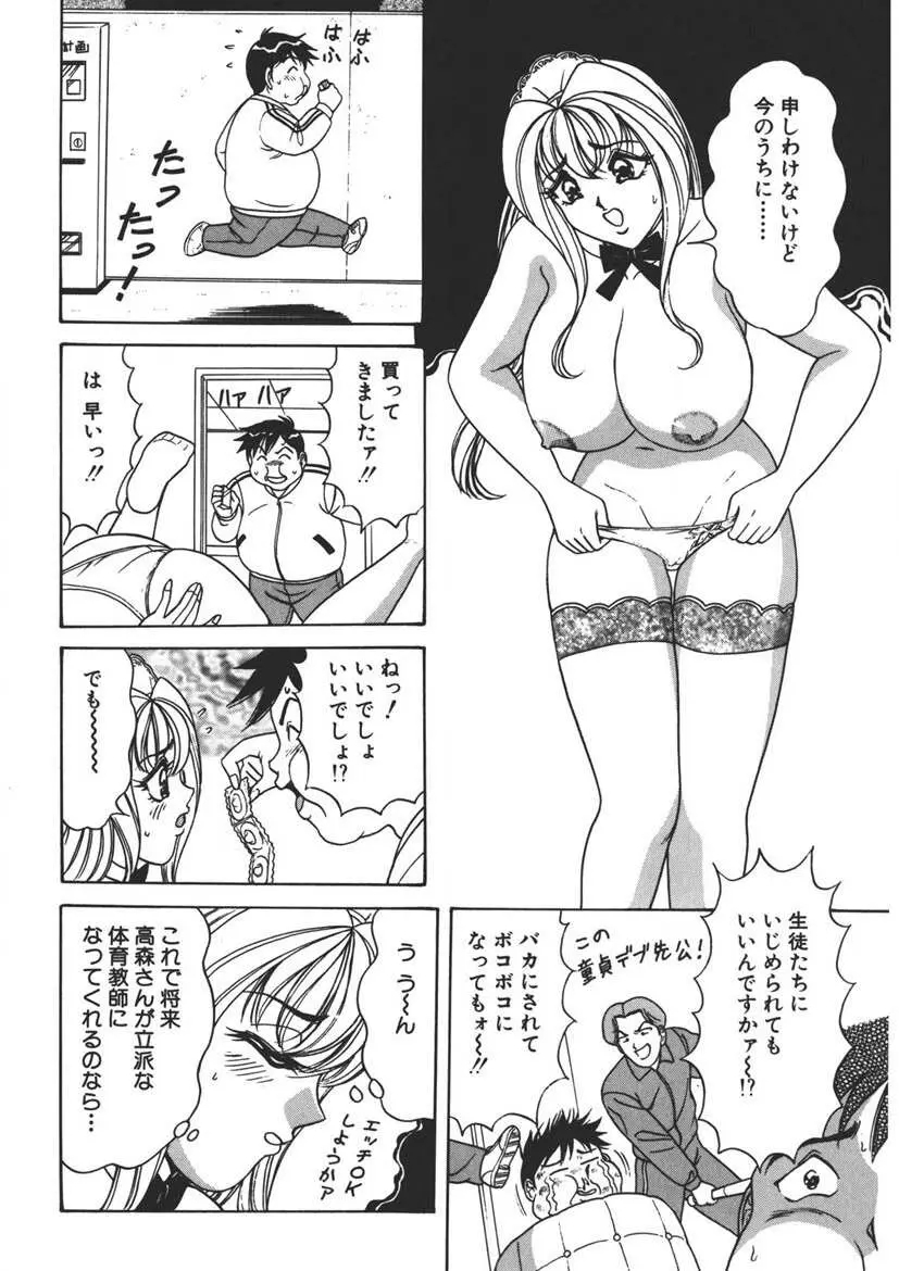 くりーむバニラ Vol. 2 ケーキ乳頭 139ページ