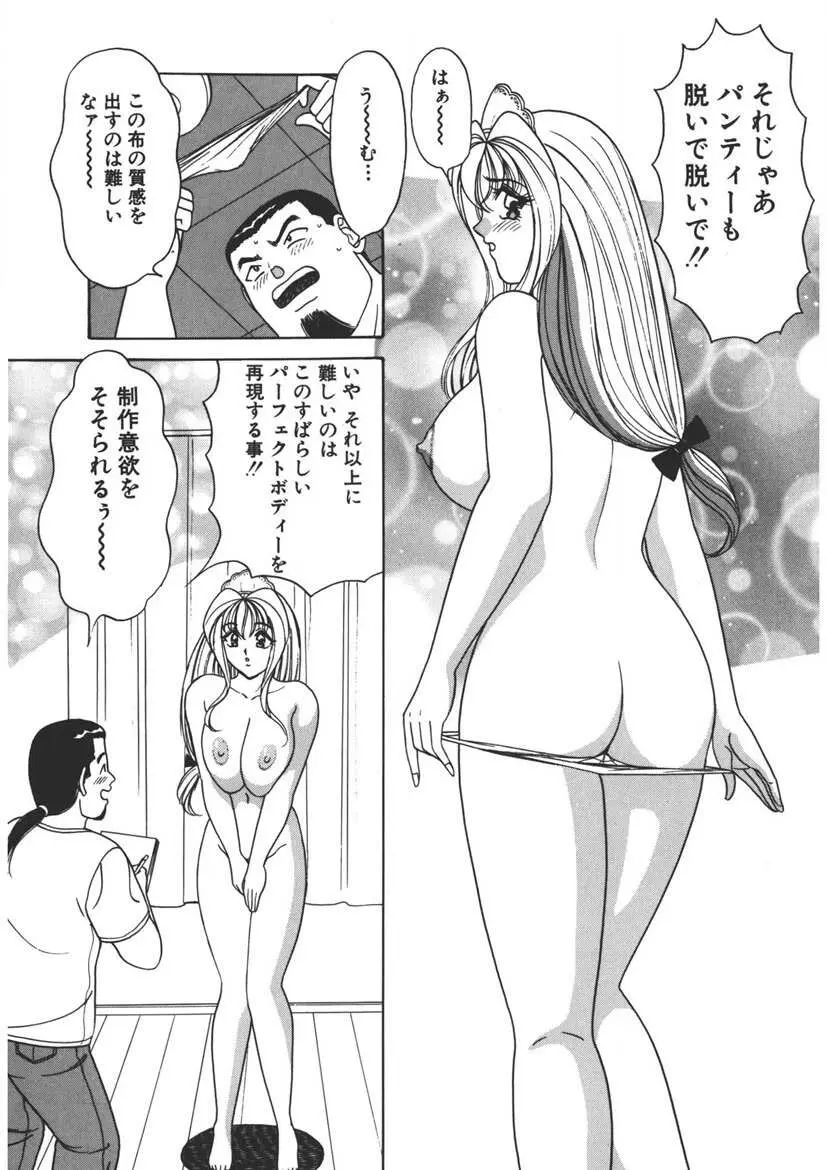 くりーむバニラ Vol. 2 ケーキ乳頭 56ページ