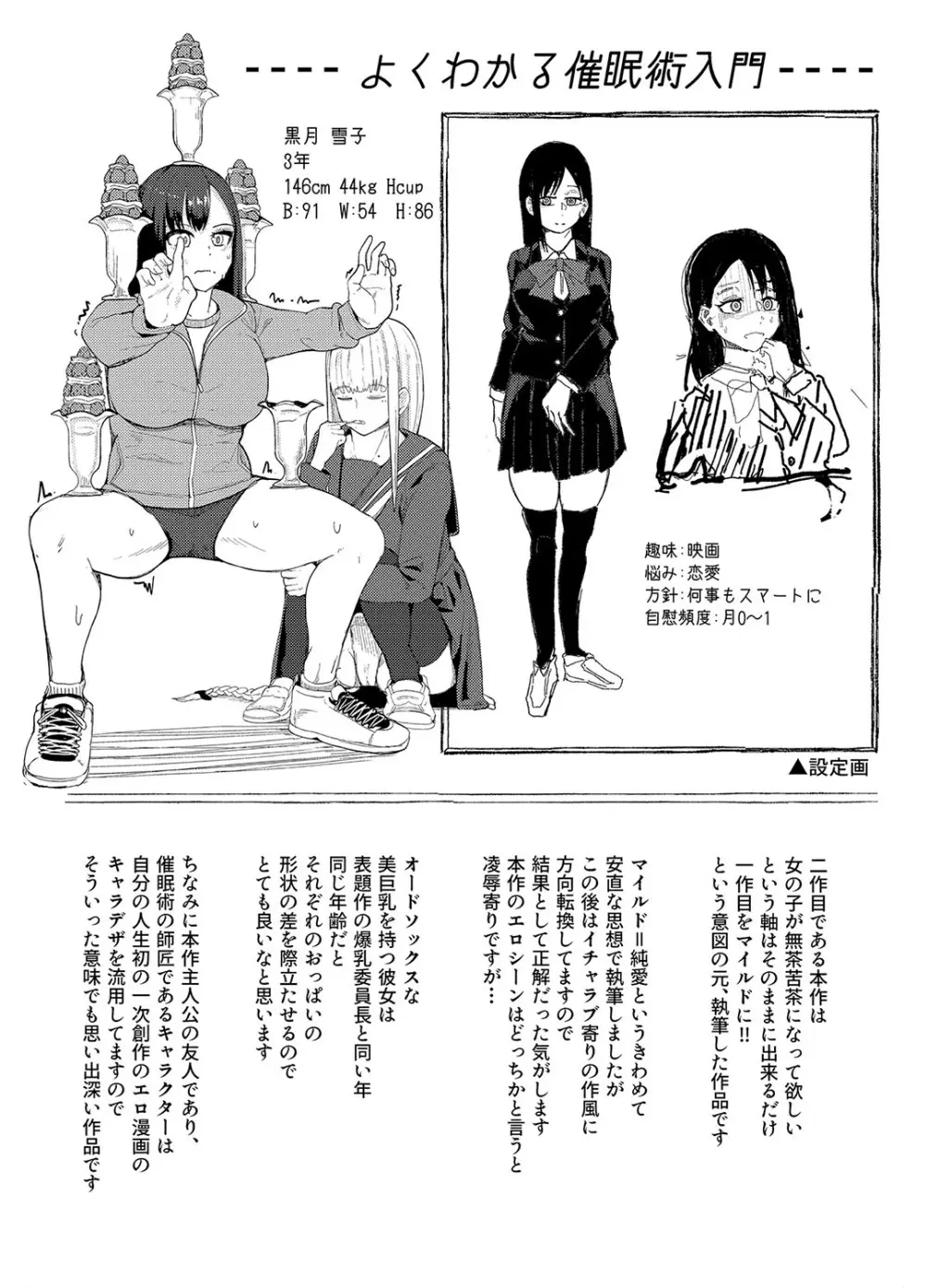 本気交尾にドハマりした爆乳委員長-私ってそんな下品な声出してるんですか？【電子版特典付き】 209ページ