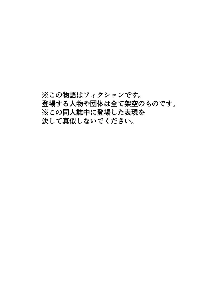 不実の実〜娘と実は血が繋がってなかったのでおま○こで責任取らせました〜 2ページ