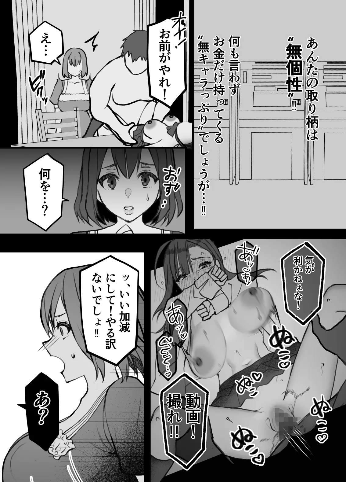 不実の実〜娘と実は血が繋がってなかったのでおま○こで責任取らせました〜 23ページ