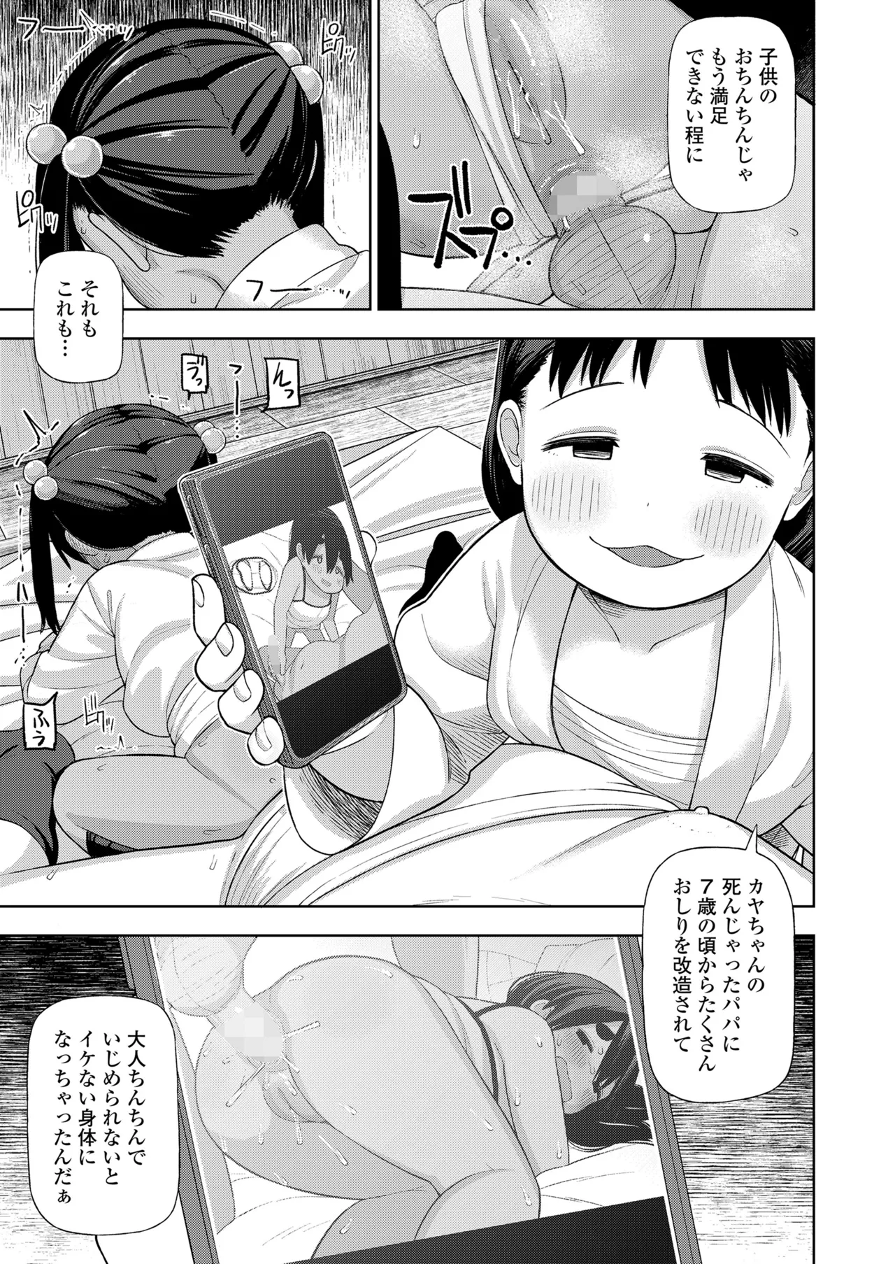 COMIC LOE VOL.12 LOE 褌 105ページ