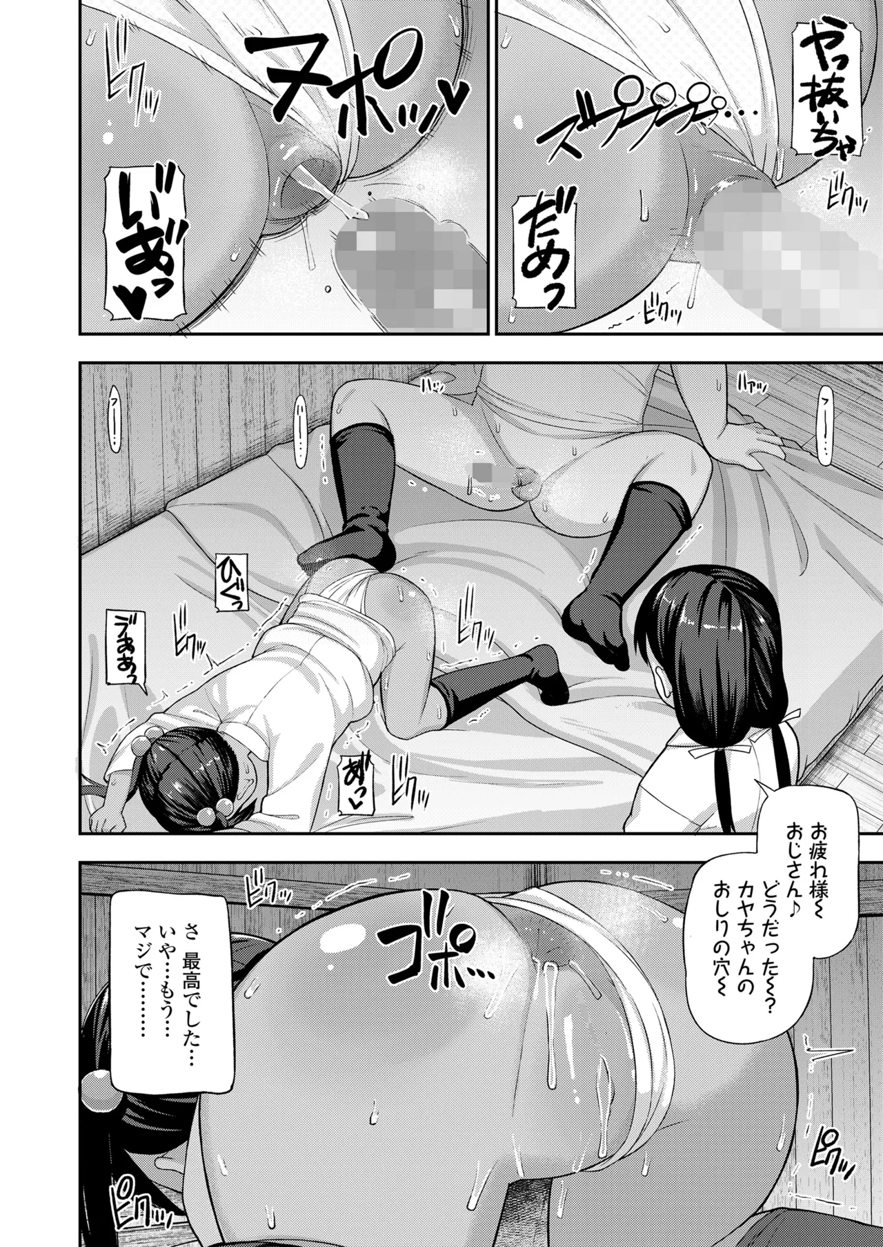 COMIC LOE VOL.12 LOE 褌 114ページ