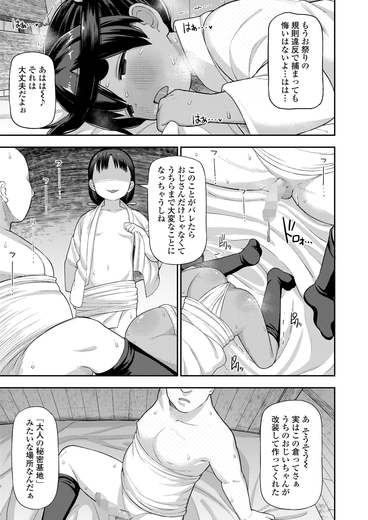 COMIC LOE VOL.12 LOE 褌 115ページ