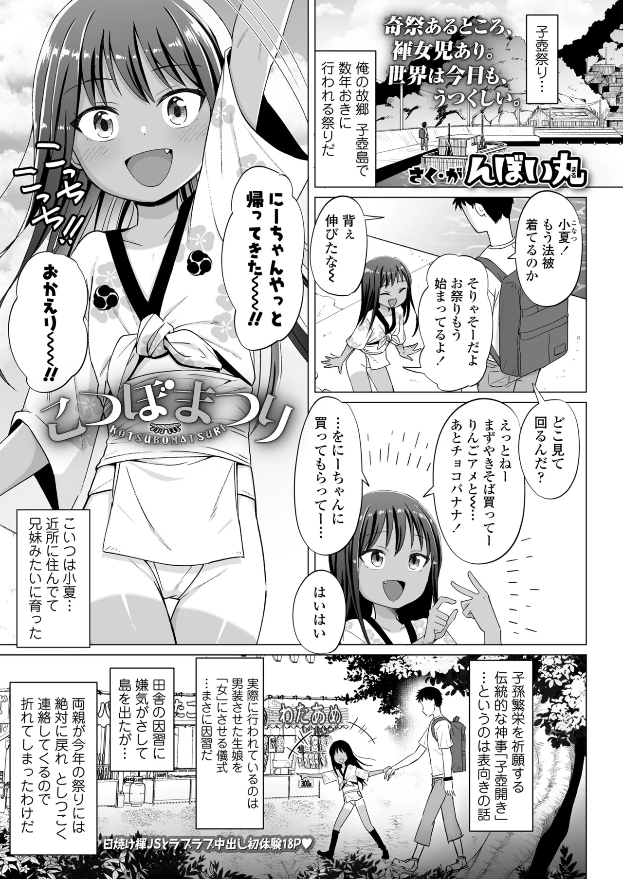 COMIC LOE VOL.12 LOE 褌 119ページ