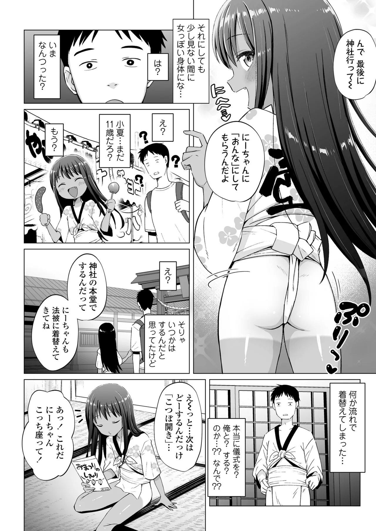 COMIC LOE VOL.12 LOE 褌 120ページ