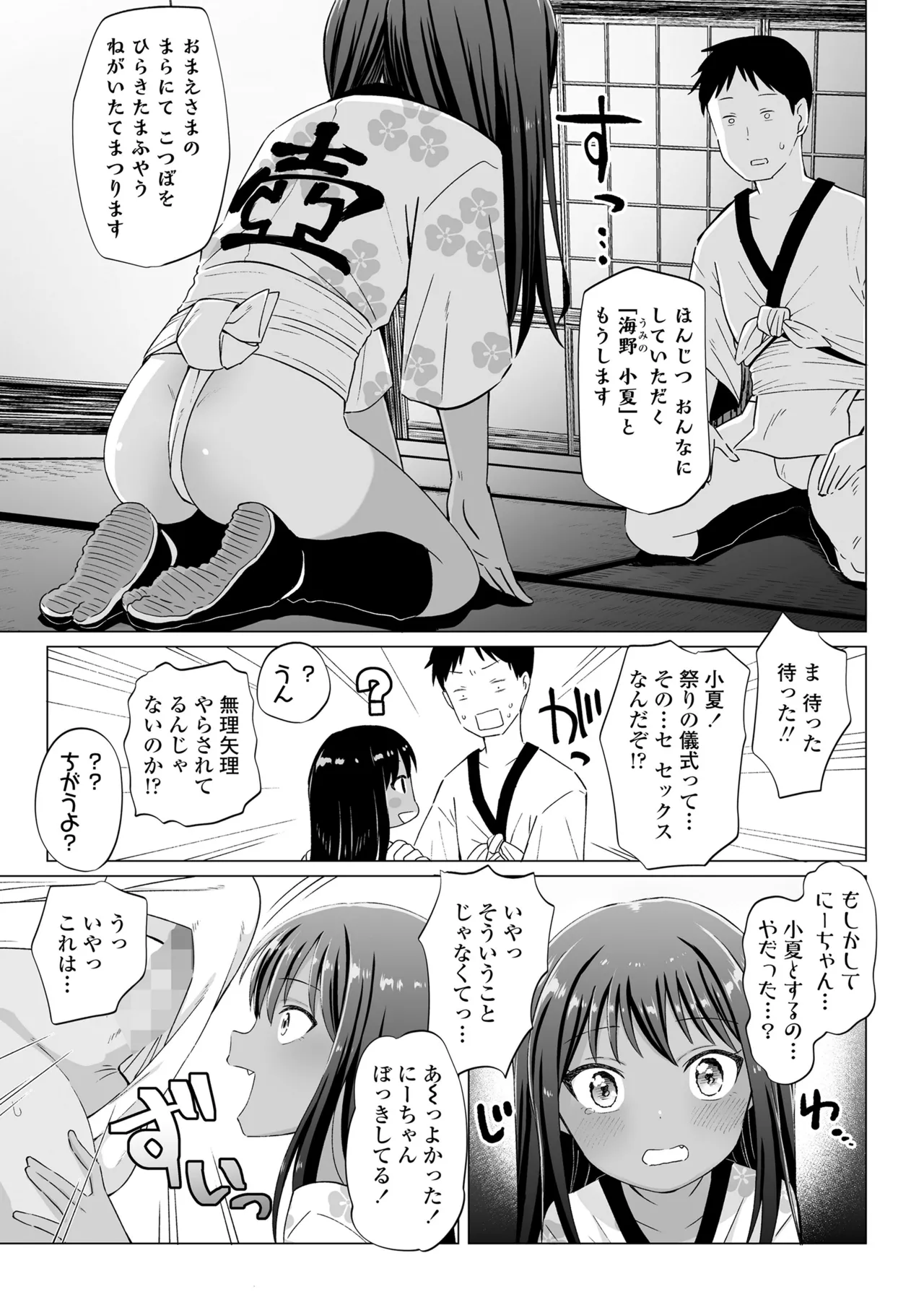 COMIC LOE VOL.12 LOE 褌 121ページ