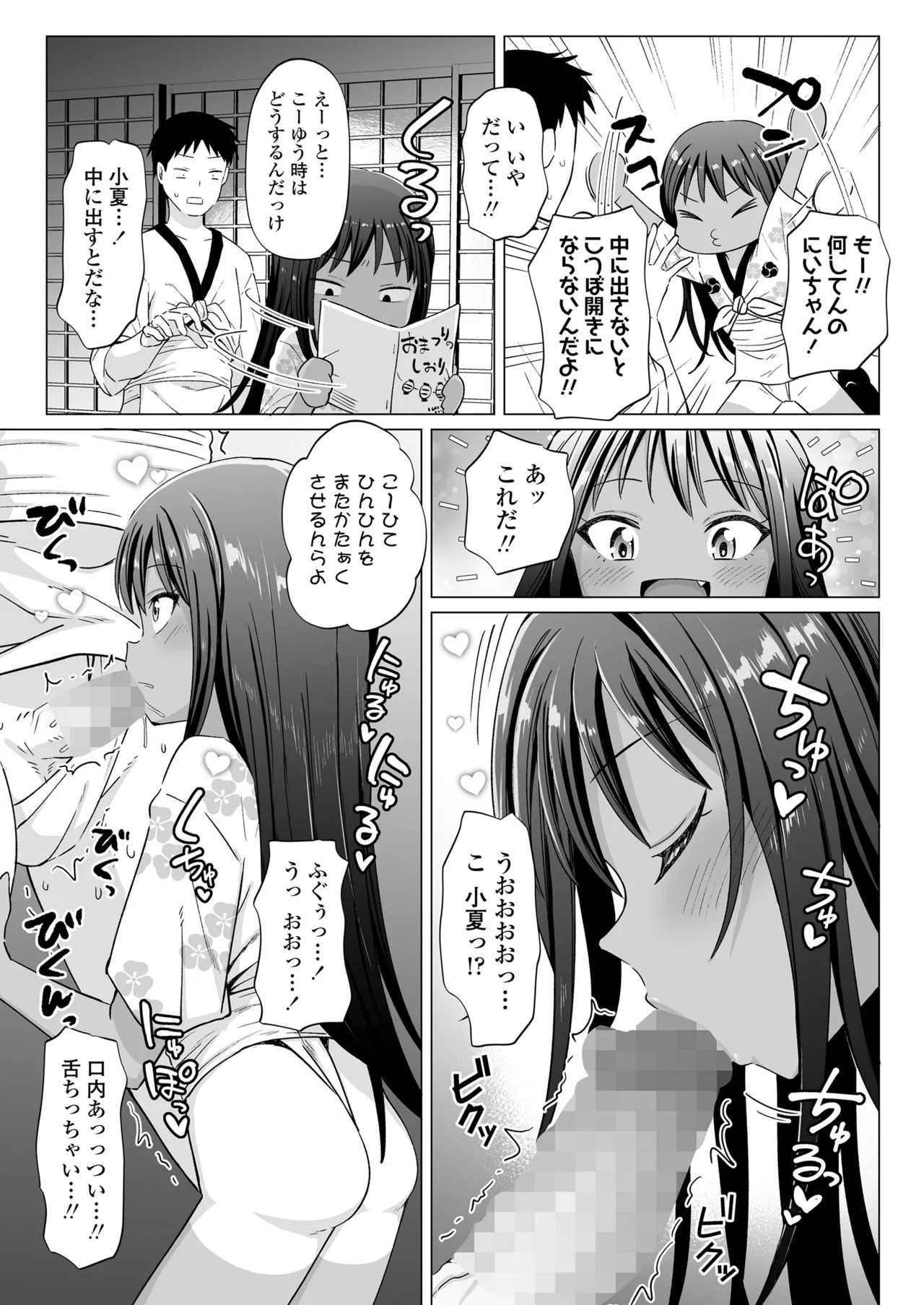 COMIC LOE VOL.12 LOE 褌 127ページ