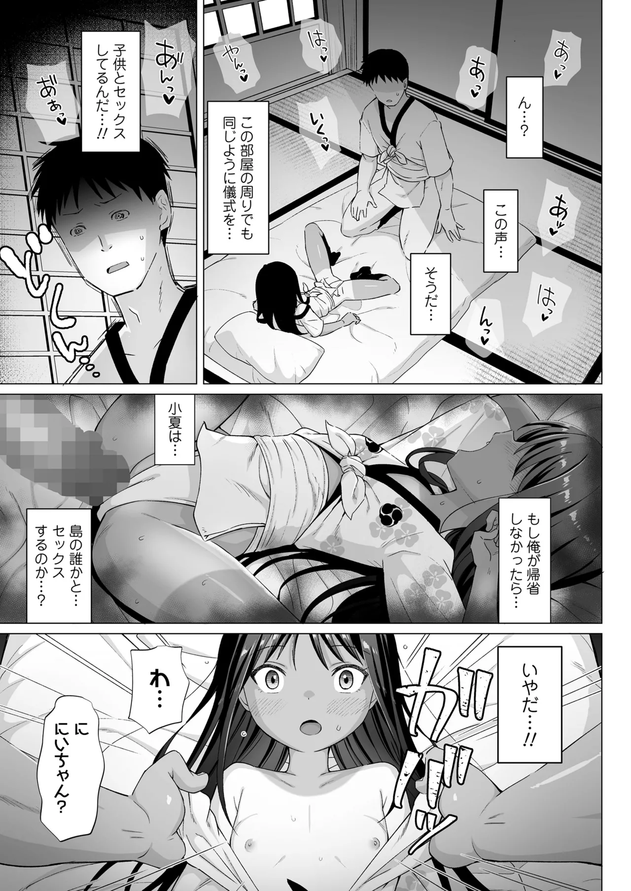 COMIC LOE VOL.12 LOE 褌 129ページ