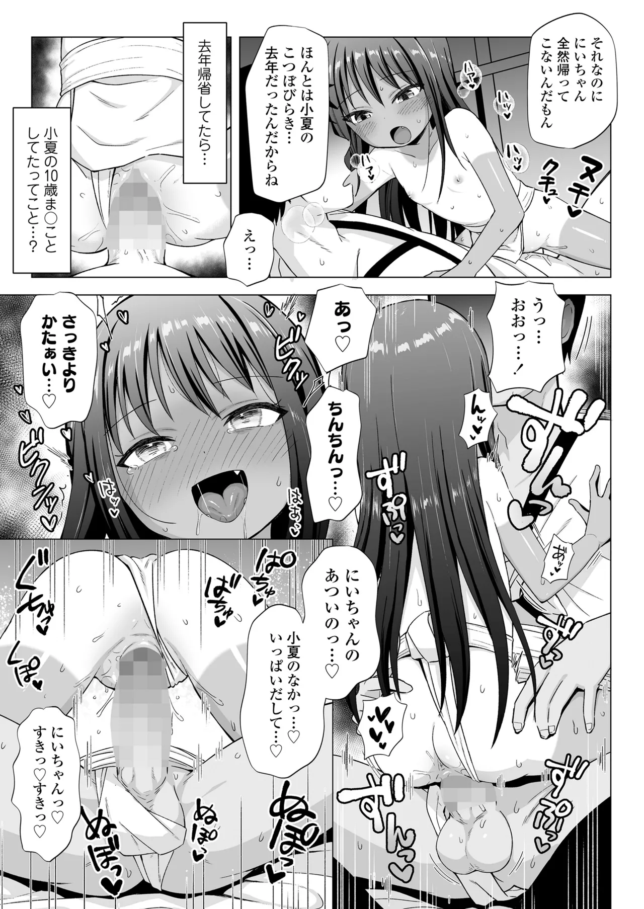 COMIC LOE VOL.12 LOE 褌 133ページ