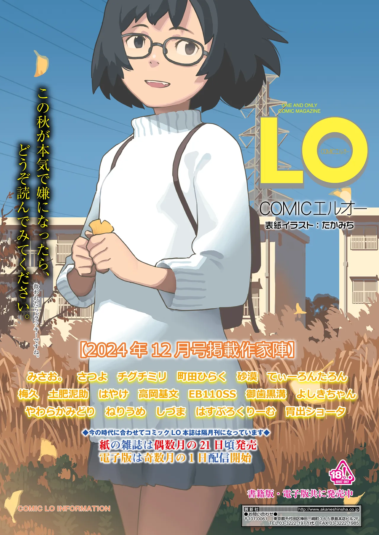 COMIC LOE VOL.12 LOE 褌 142ページ