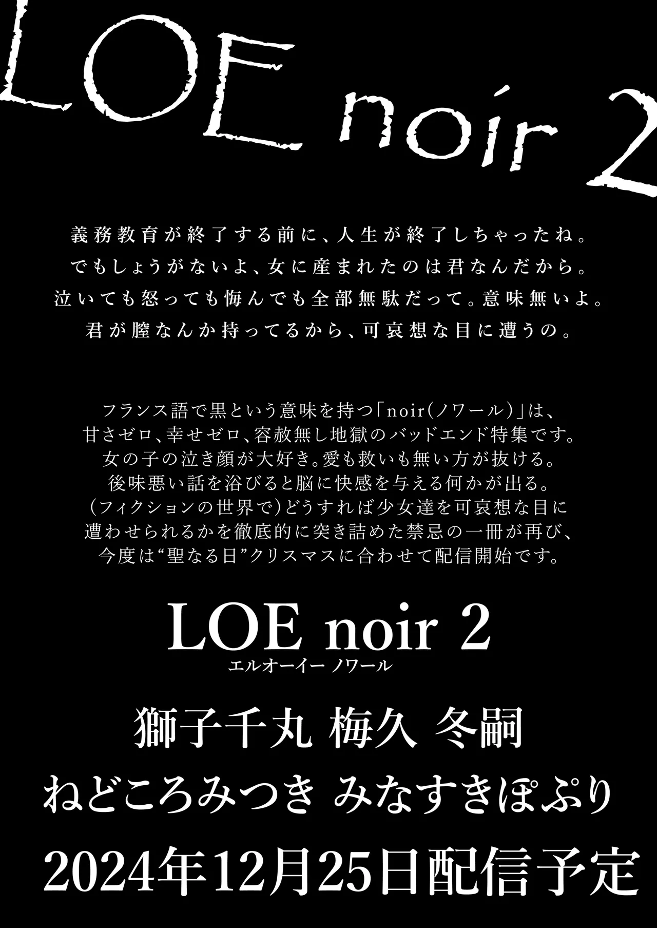 COMIC LOE VOL.12 LOE 褌 147ページ