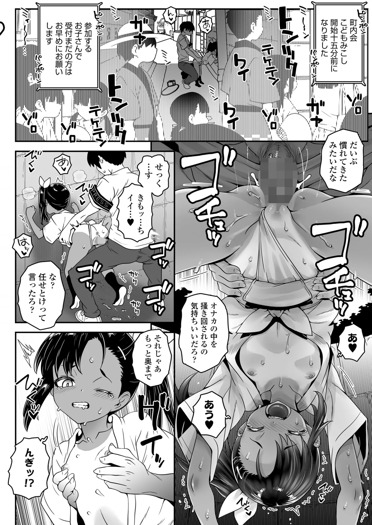 COMIC LOE VOL.12 LOE 褌 20ページ