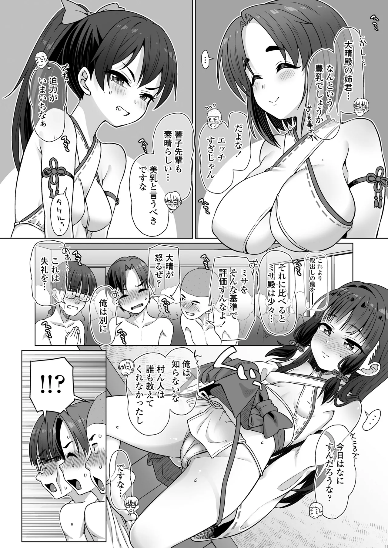 COMIC LOE VOL.12 LOE 褌 34ページ