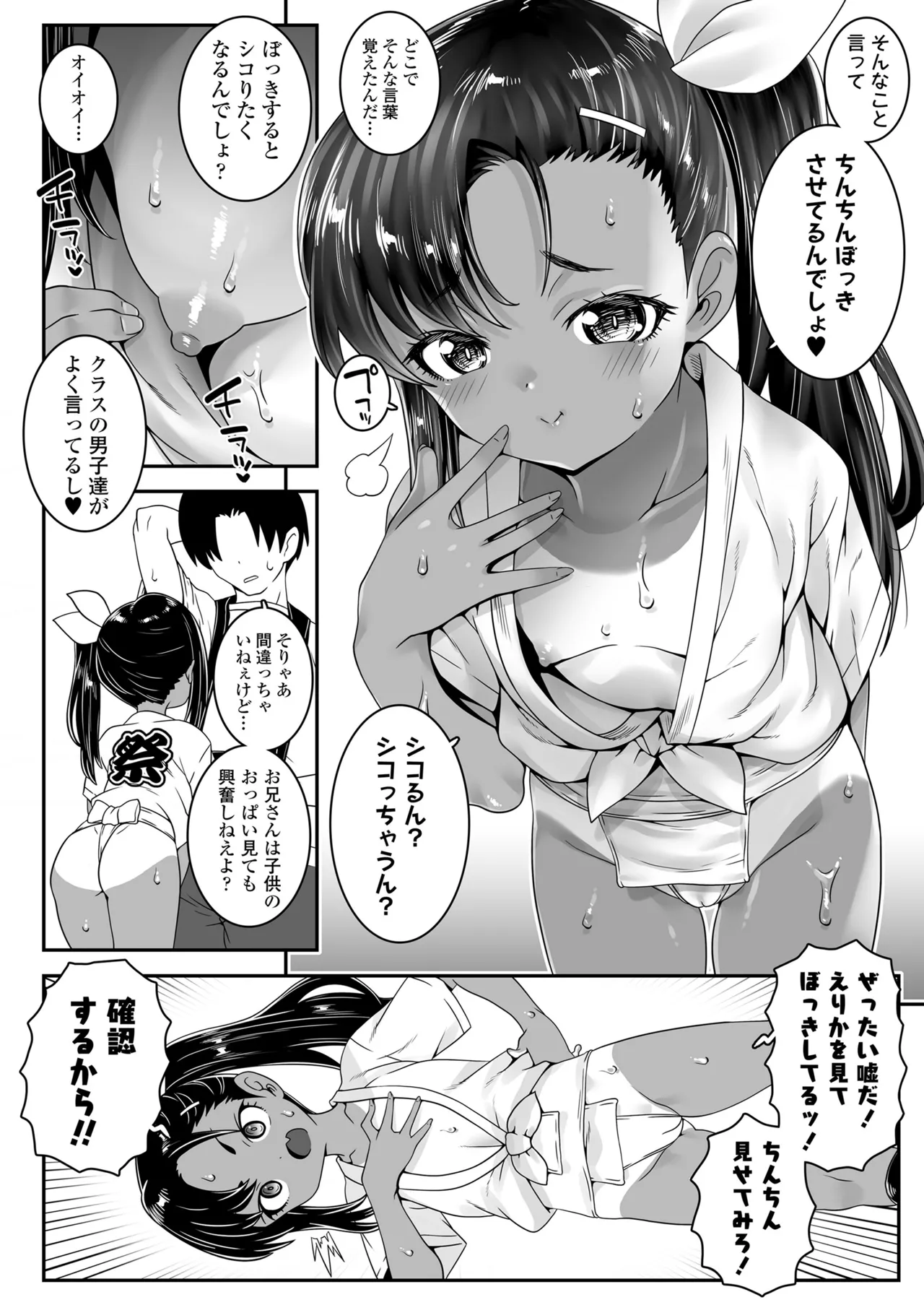 COMIC LOE VOL.12 LOE 褌 6ページ