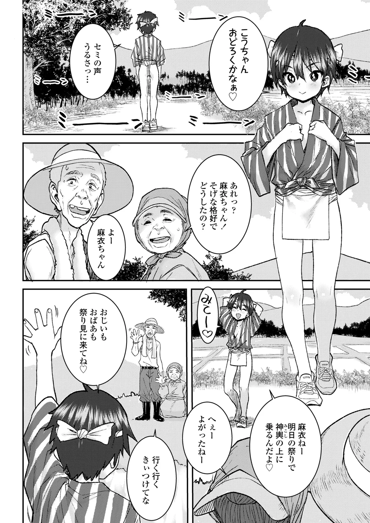 COMIC LOE VOL.12 LOE 褌 60ページ