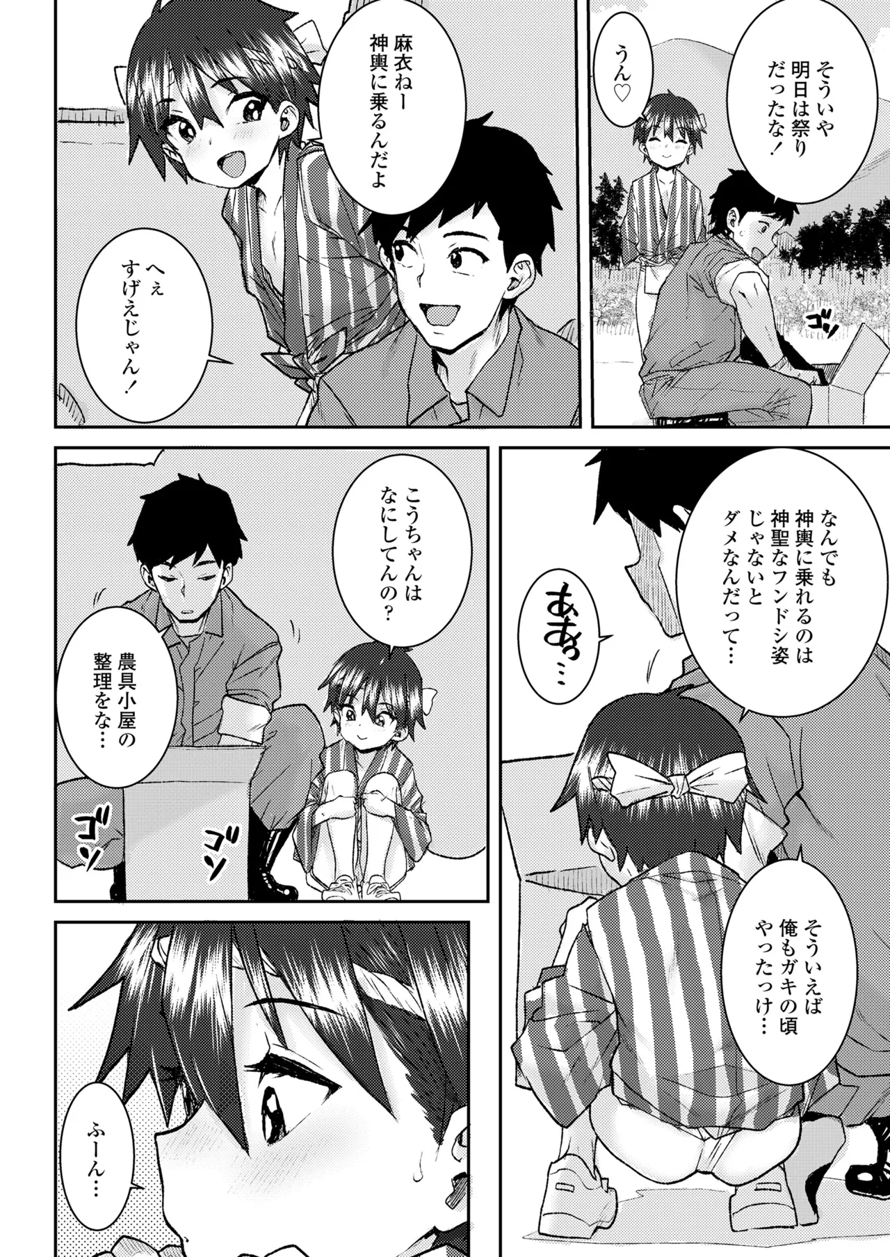 COMIC LOE VOL.12 LOE 褌 62ページ