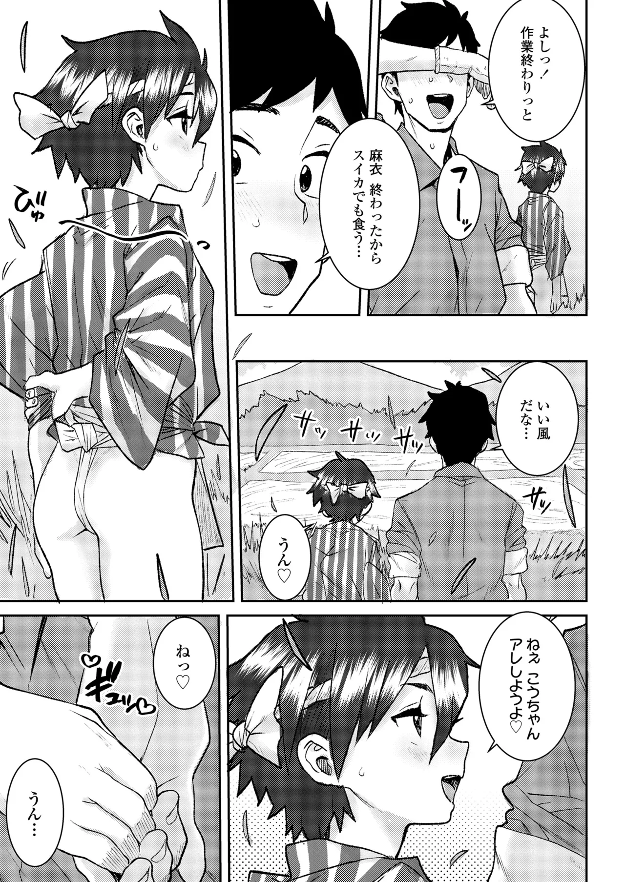 COMIC LOE VOL.12 LOE 褌 63ページ