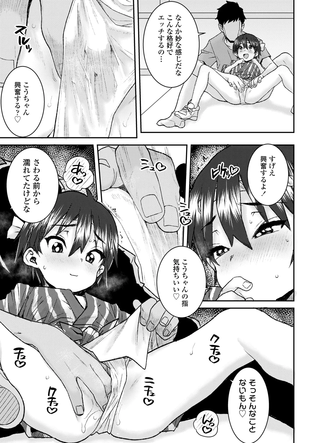 COMIC LOE VOL.12 LOE 褌 69ページ