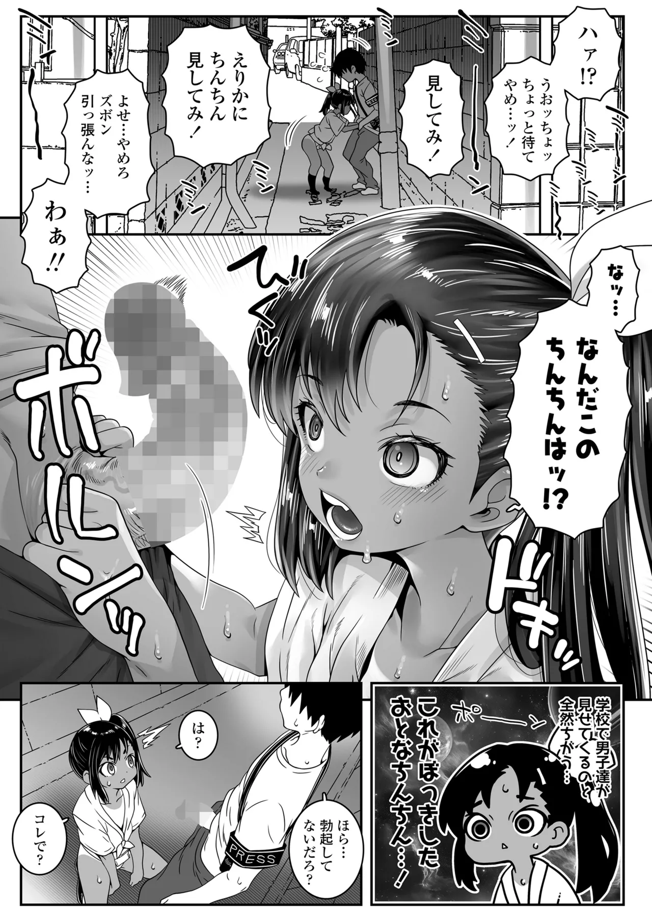 COMIC LOE VOL.12 LOE 褌 7ページ