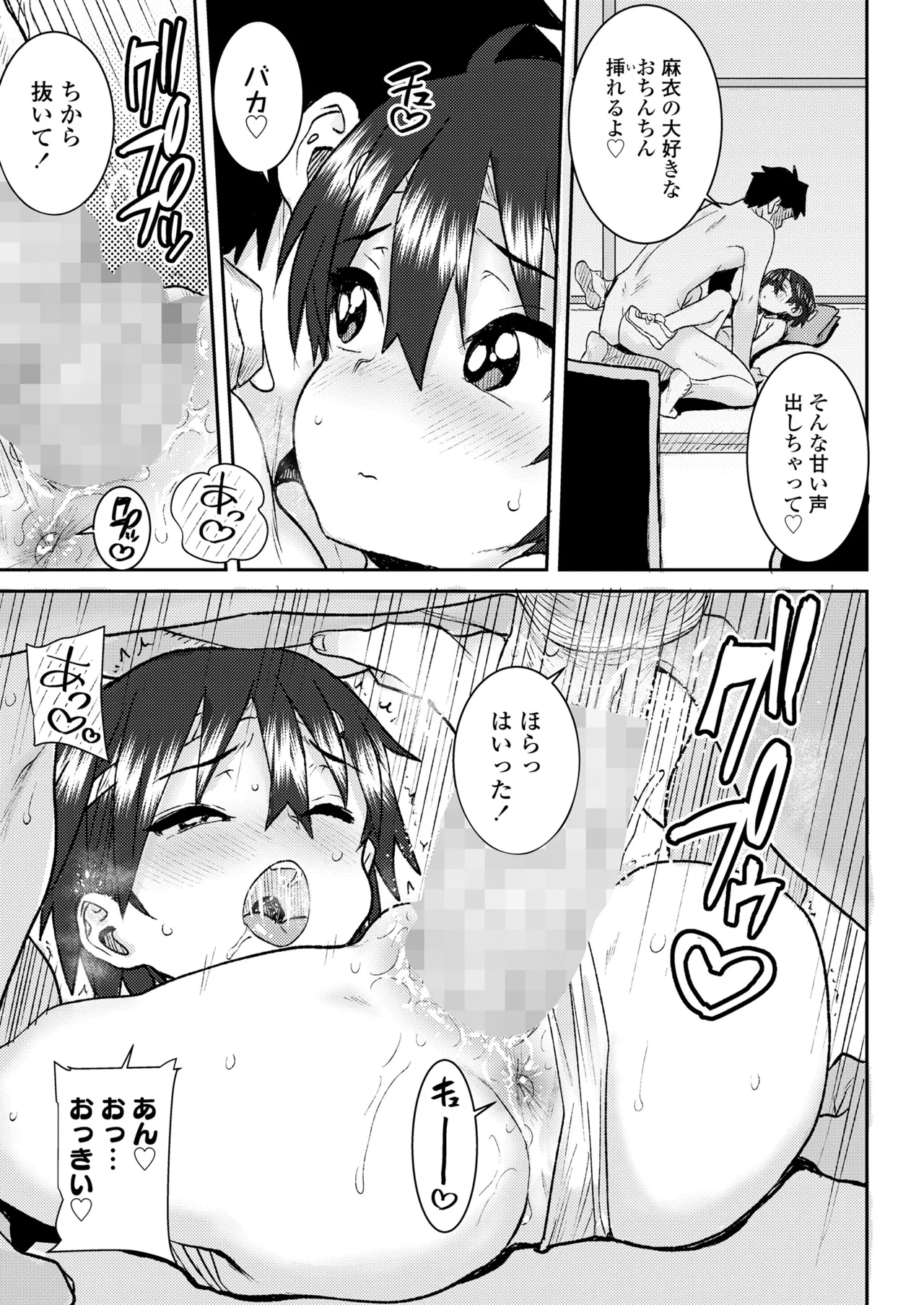 COMIC LOE VOL.12 LOE 褌 75ページ