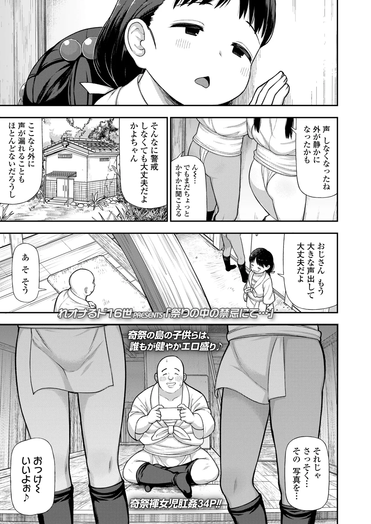 COMIC LOE VOL.12 LOE 褌 83ページ