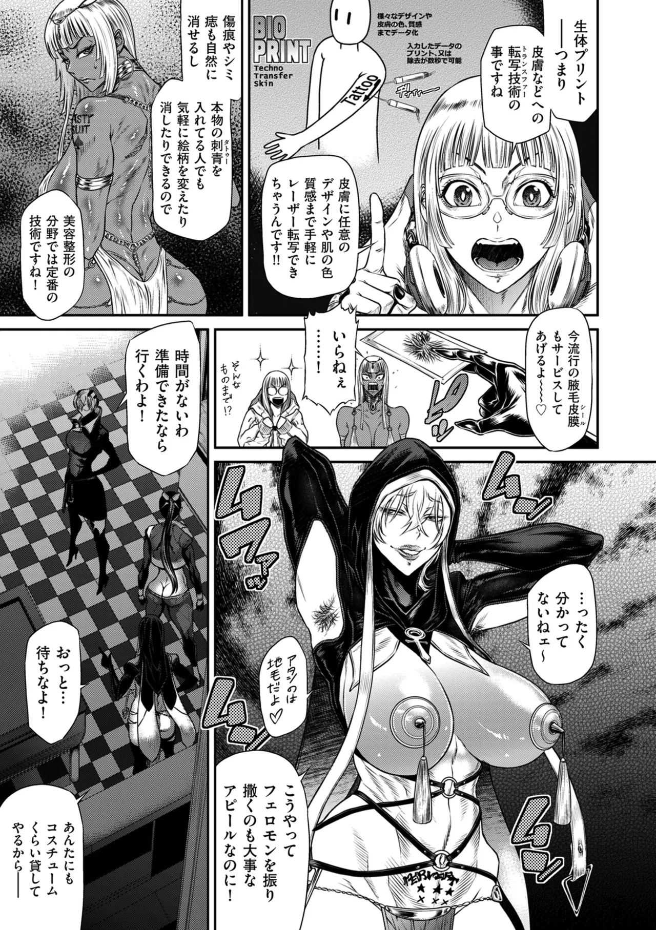 COMIC クリベロン DUMA 2024年12月号 Vol.67 15ページ