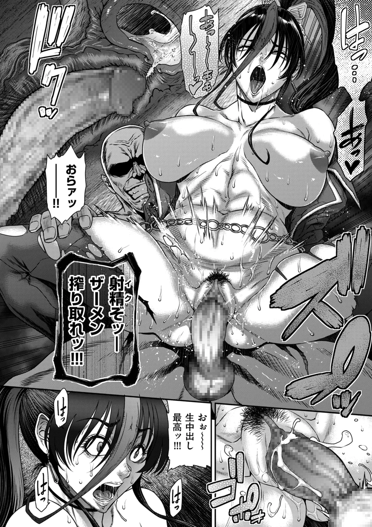 COMIC クリベロン DUMA 2024年12月号 Vol.67 20ページ