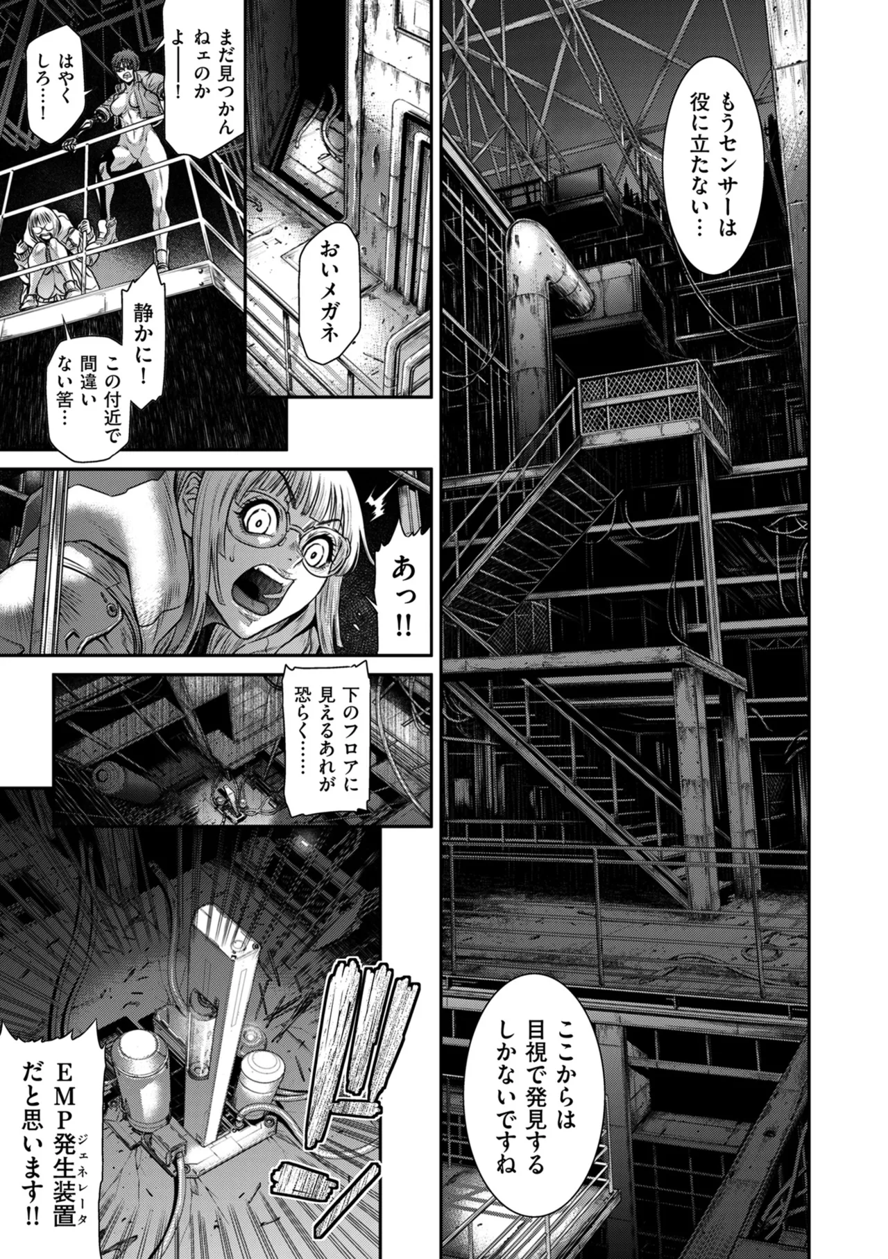 COMIC クリベロン DUMA 2024年12月号 Vol.67 31ページ