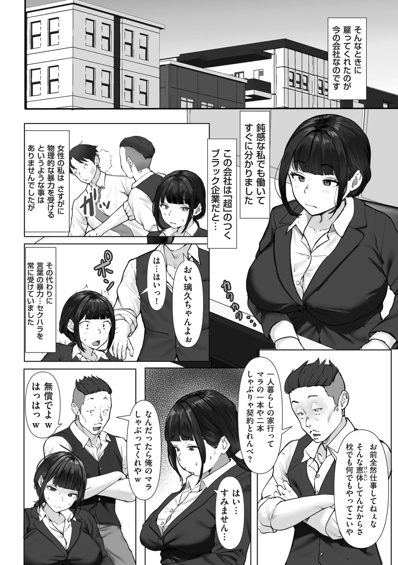 COMIC クリベロン DUMA 2024年12月号 Vol.67 70ページ