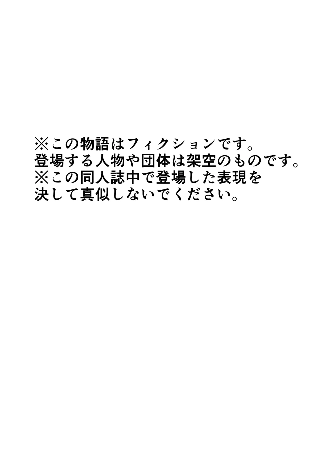 不実の実2〜パパの精子垂らしたまま、BFとデートに行きました〜 3ページ