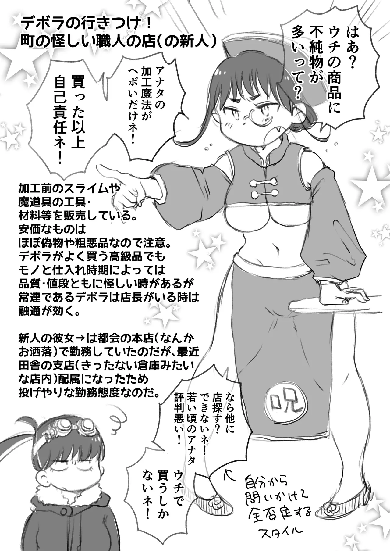 シスターは魔女の実験体_前編 58ページ