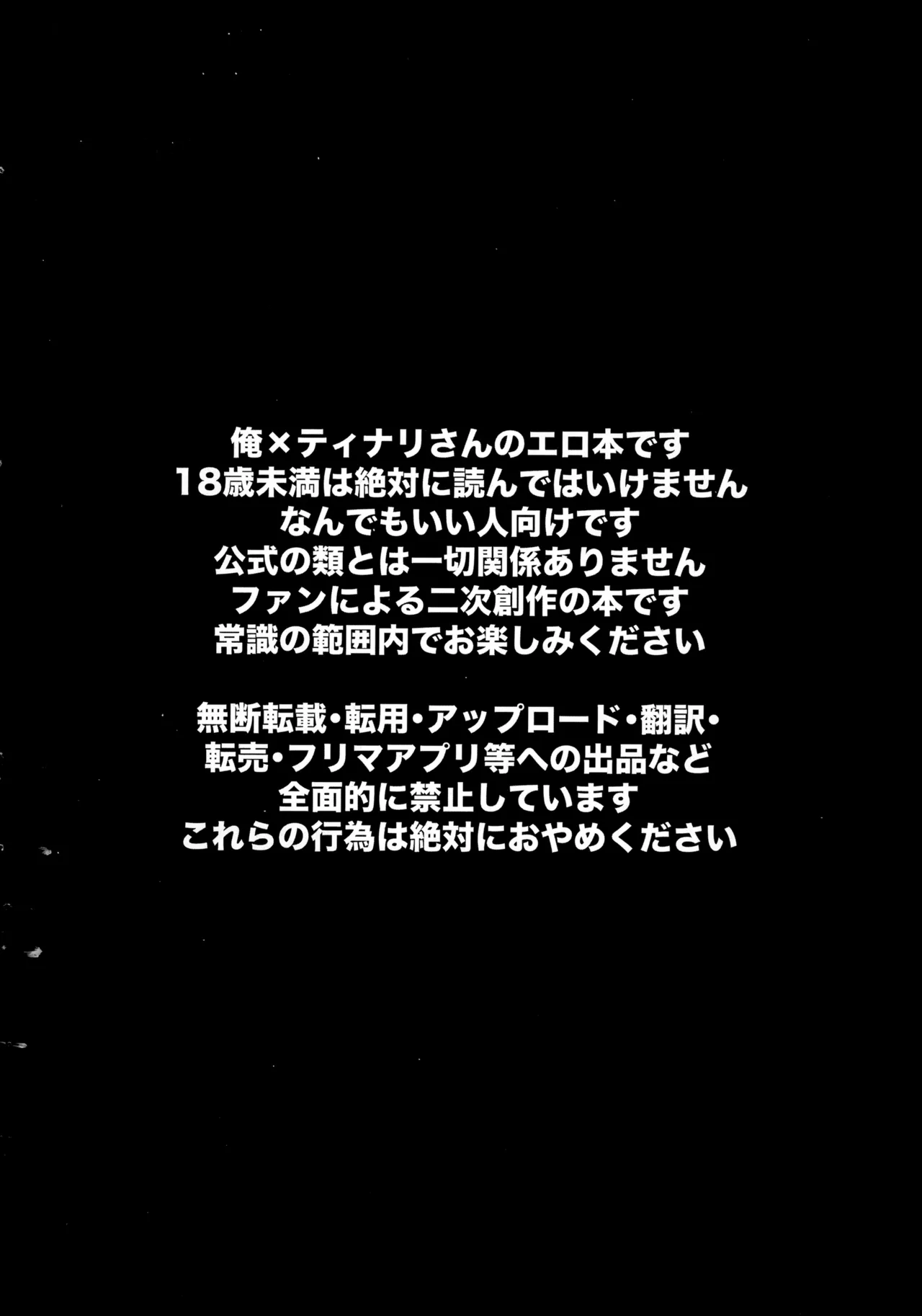 らぶらぶあいらぶがんだるヴぁー 3ページ