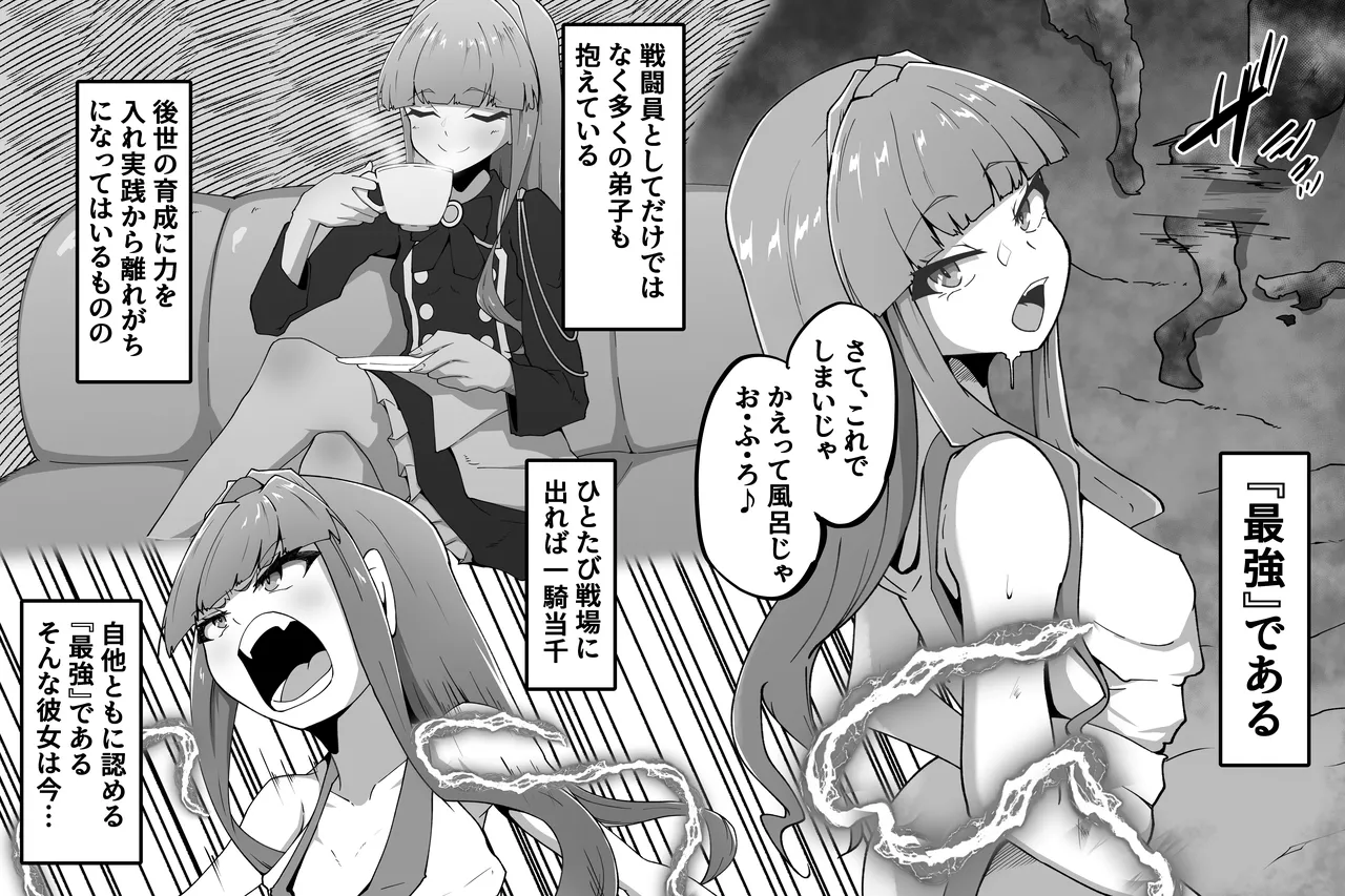 娼婦黒桂咲月の日常 3ページ