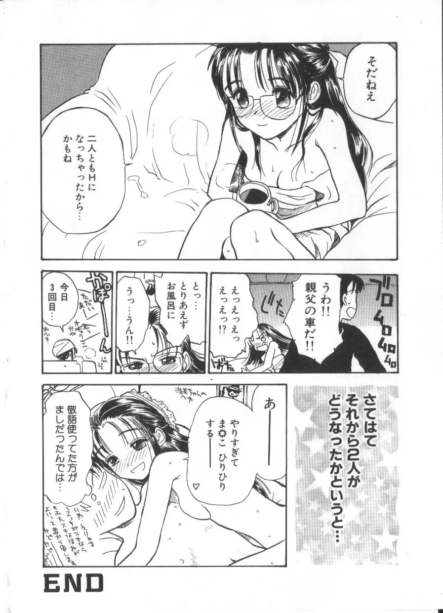 花ごよみ 162ページ