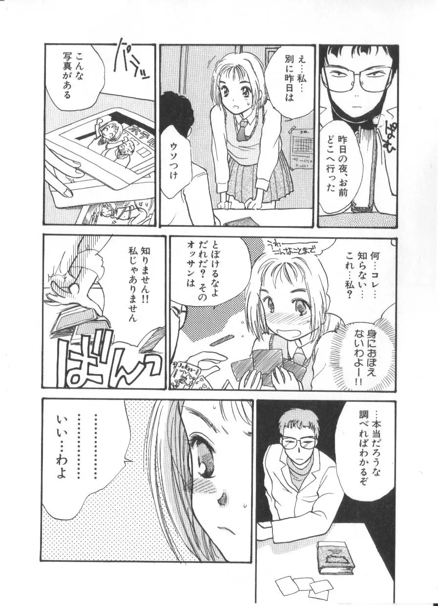 花ごよみ 70ページ