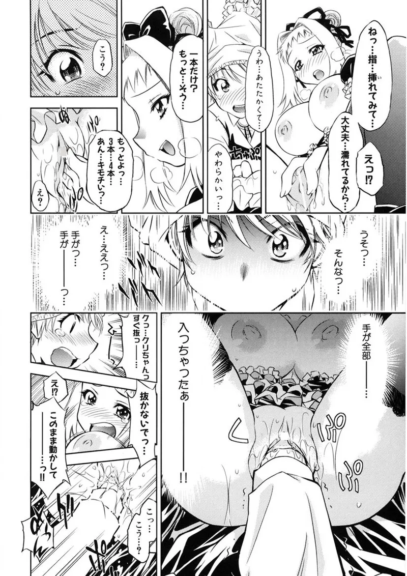 快盗熟女クロアゲハ 105ページ