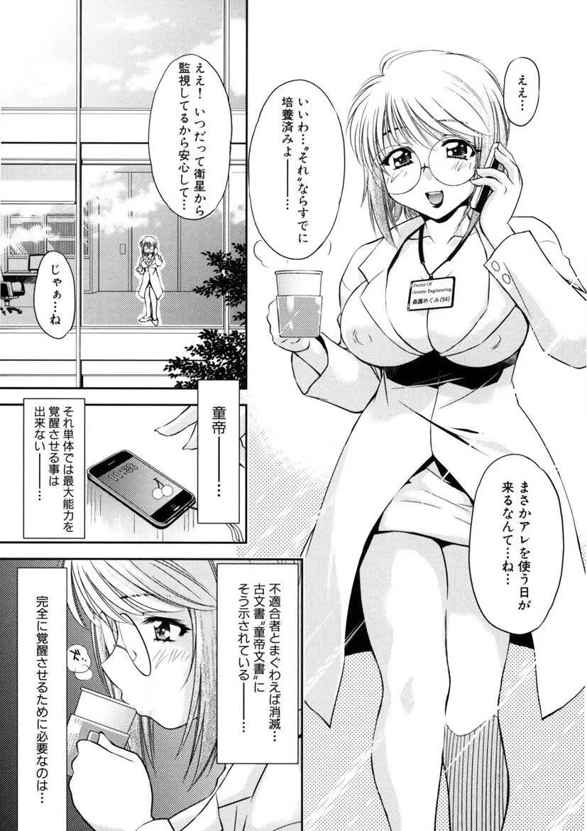 快盗熟女クロアゲハ 118ページ