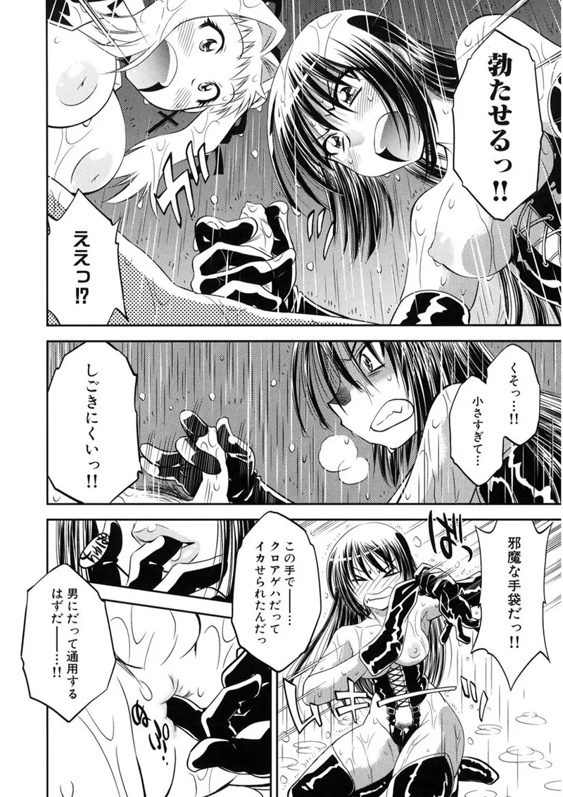 快盗熟女クロアゲハ 175ページ