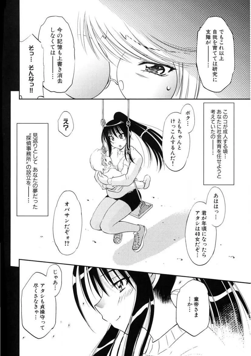 快盗熟女クロアゲハ 183ページ