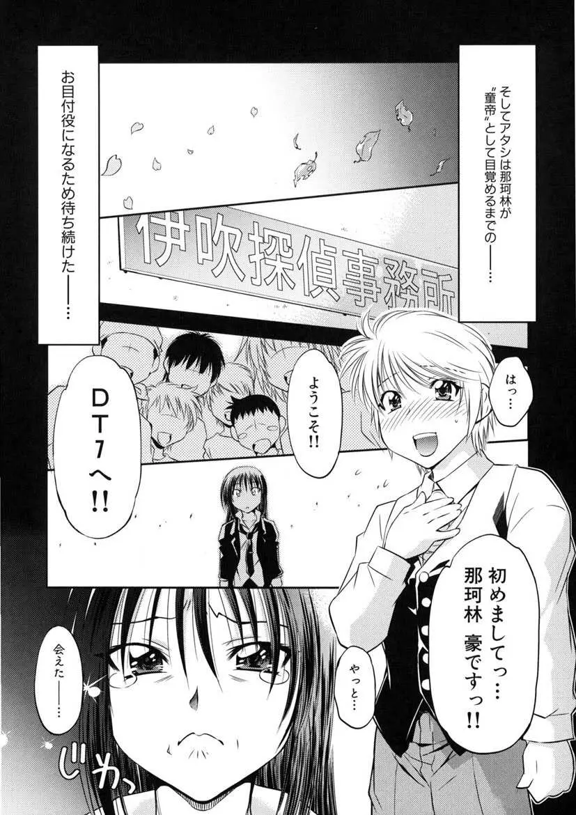 快盗熟女クロアゲハ 184ページ