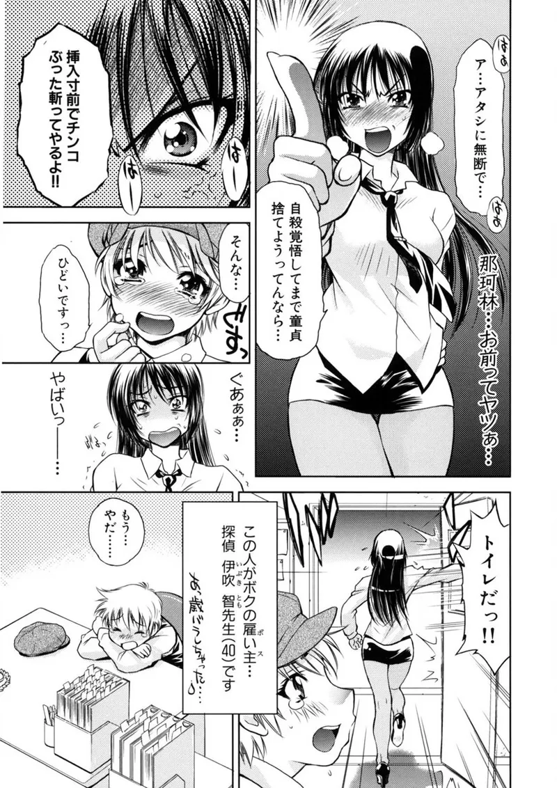 快盗熟女クロアゲハ 20ページ