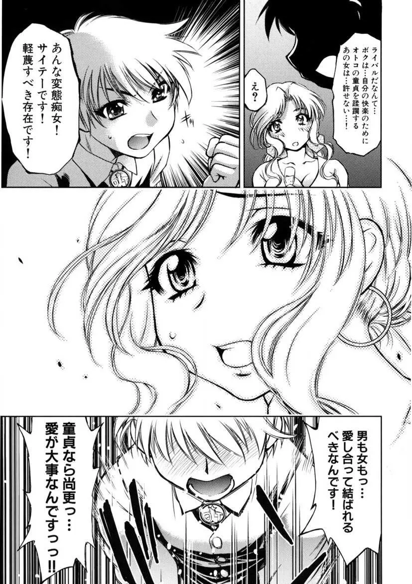 快盗熟女クロアゲハ 32ページ