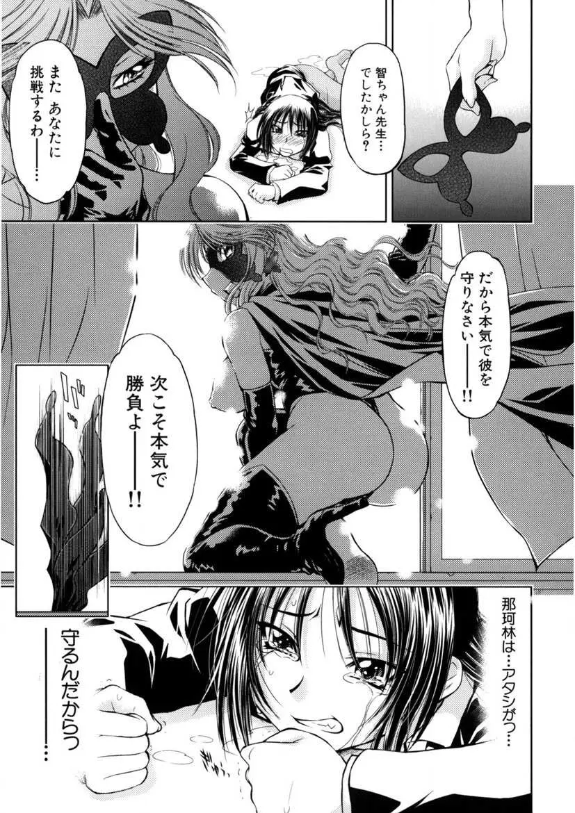 快盗熟女クロアゲハ 58ページ