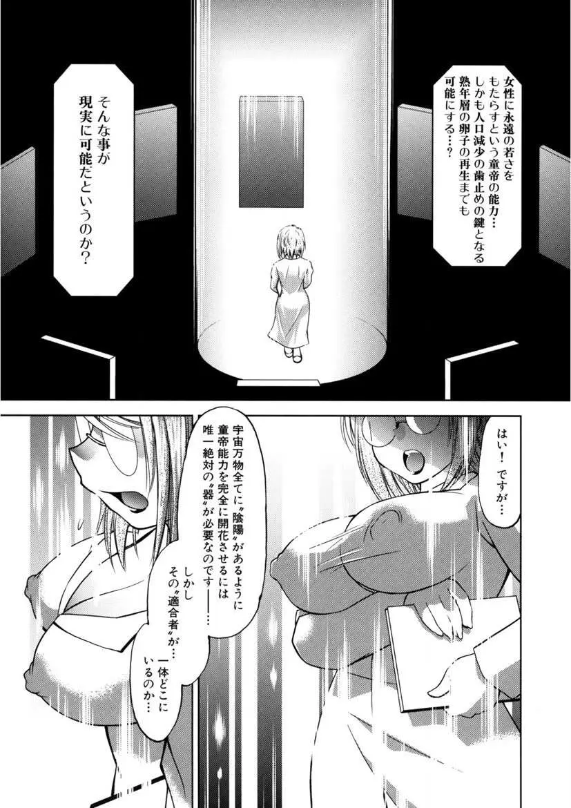 快盗熟女クロアゲハ 60ページ