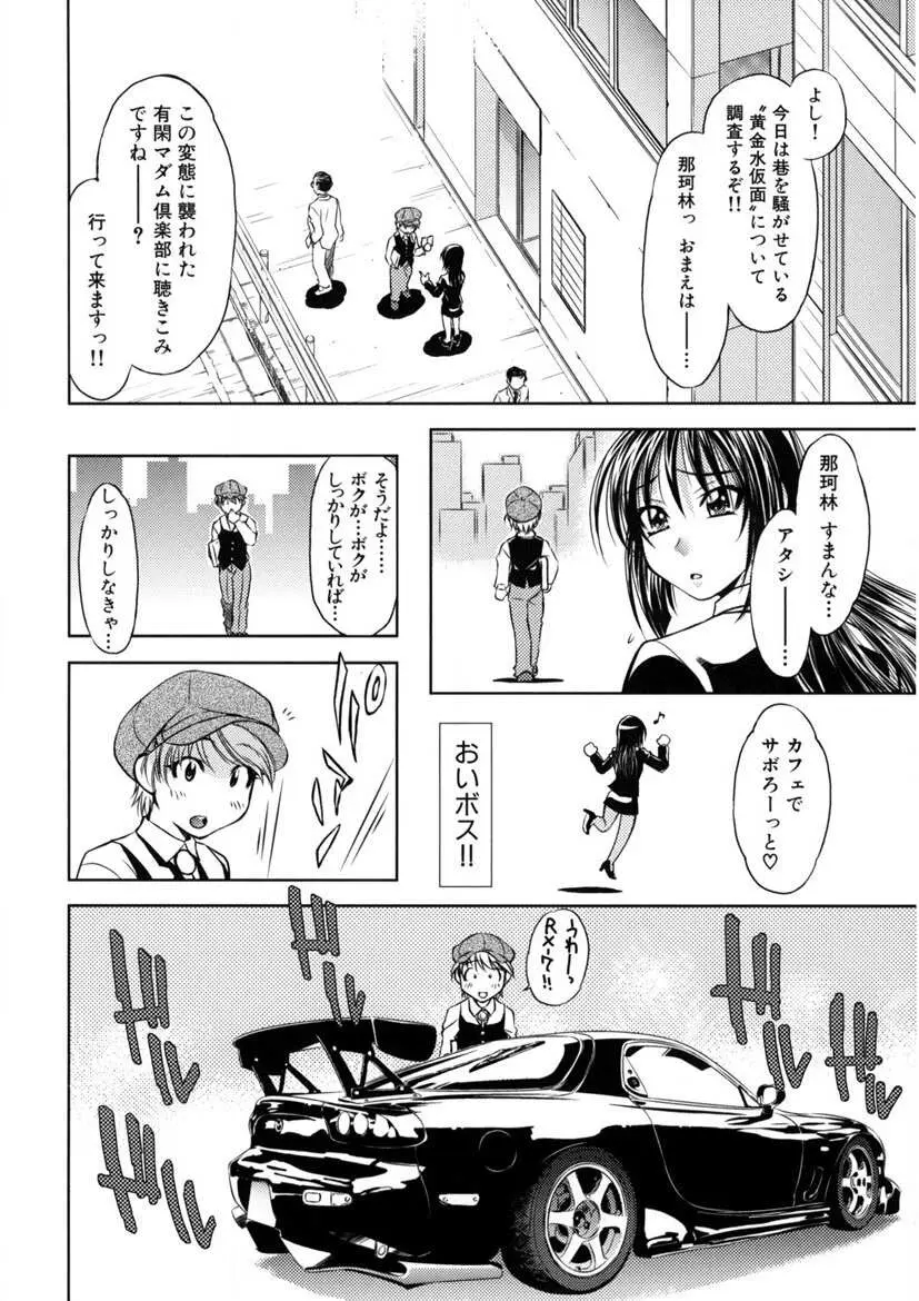 快盗熟女クロアゲハ 95ページ