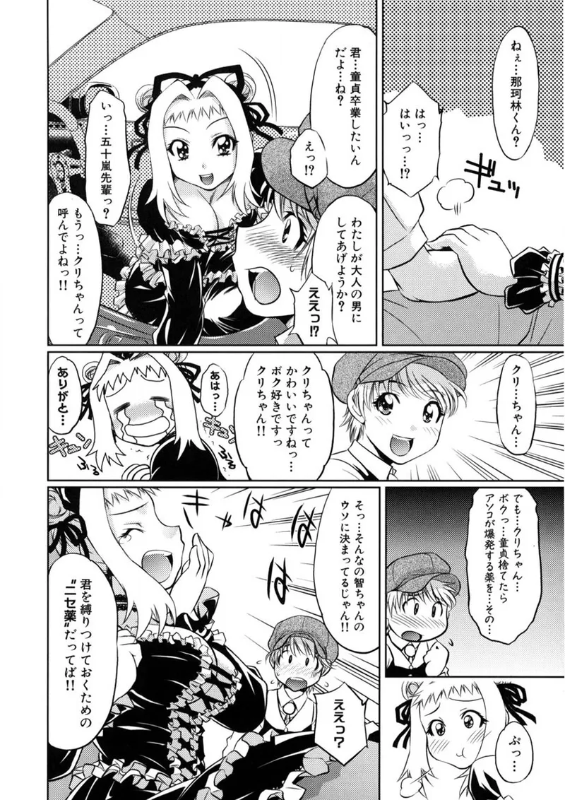 快盗熟女クロアゲハ 99ページ